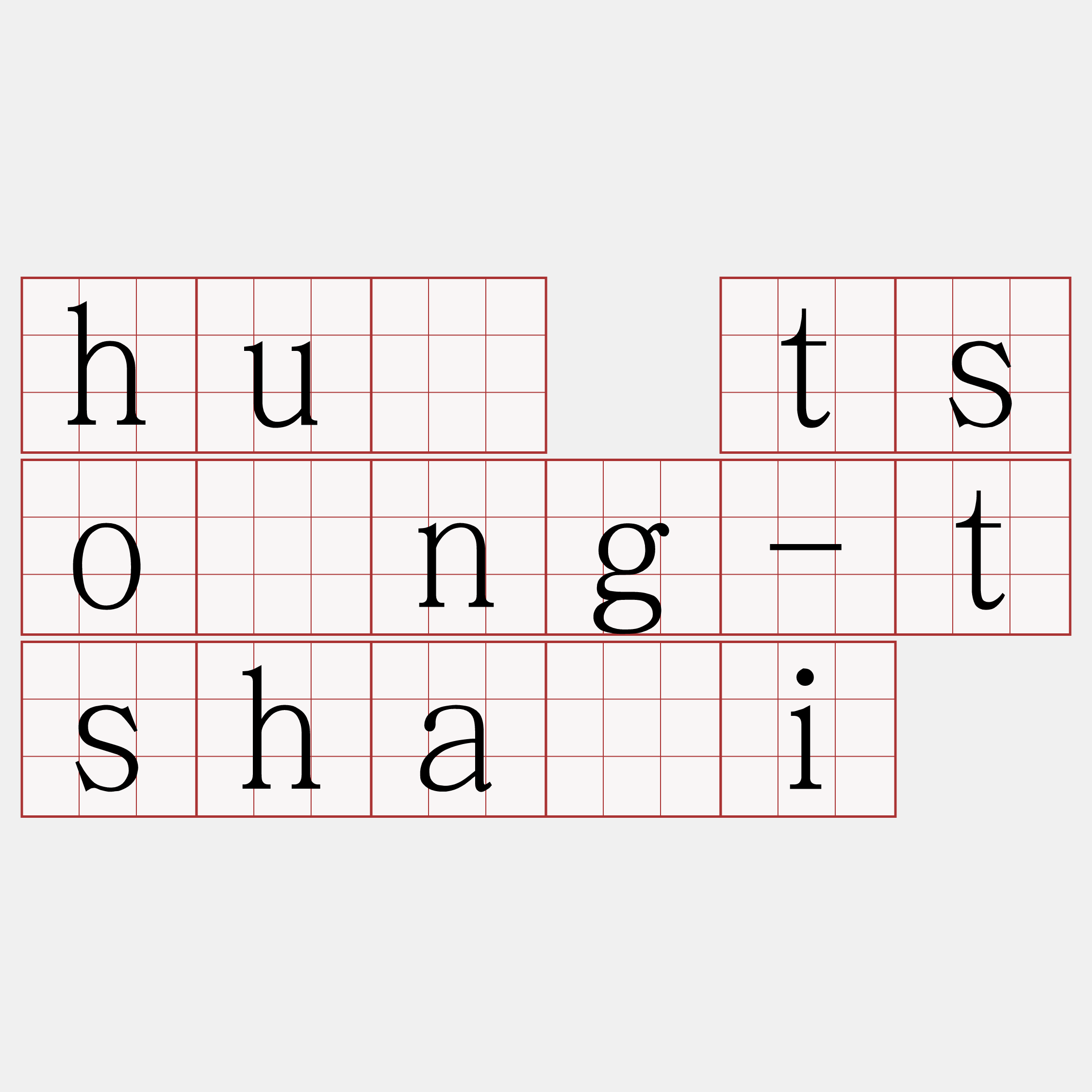 hù tsóng-tshâi